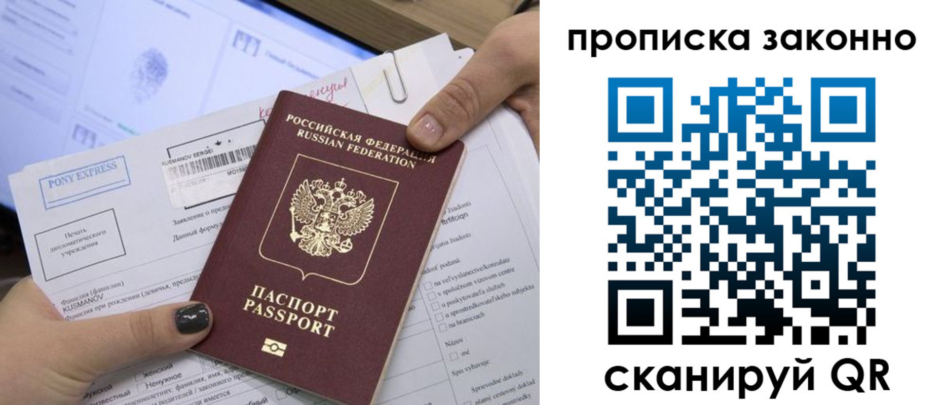прописка для школы в Белово