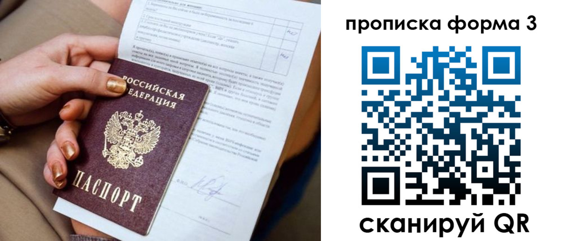 прописка поиск в Белово